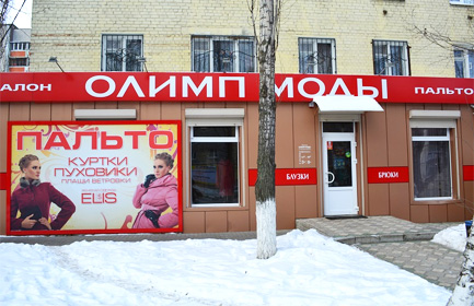 Магазины Олимп В Красноярске Адреса